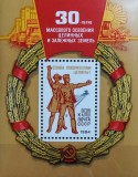 BC551, Colita URSS 1984
