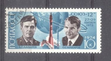 Russia CCCP 1974 Space, used AT.029