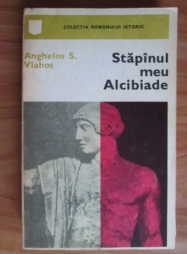 Anghelos S. Vlahos - Stapanul meu Alcibiade