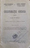 CRESTOMATIE GREACA PENTRU CLASA VII LICEALA-CEZAR PAPACOSTEA, THEOFIL SIMENSCHY-249862