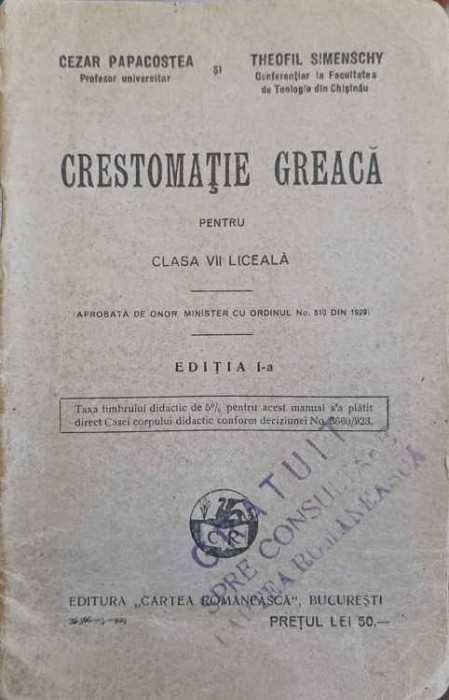 CRESTOMATIE GREACA PENTRU CLASA VII LICEALA-CEZAR PAPACOSTEA, THEOFIL SIMENSCHY-249862