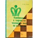 CARTE SAH IN LIMBA RSA-P.I. SAVIN-258175