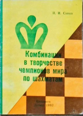 CARTE SAH IN LIMBA RSA-P.I. SAVIN-258175 foto