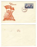Romania 1947 plic FDC rar cu timbru Regele Mihai I - Curtea de Arges supratiparit ARLUS