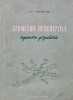 Geometrie descriptiva. Expunere populara - 1954 - A. I. Ostrovski (BE11), Tehnica
