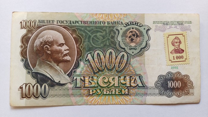 Transnistria -1000 ruble 1991