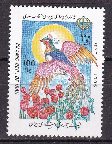 Iran 1995 aniverdare revolutie fauna pasari MI 2646 MNH