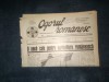 REVISTA OGORUL ROMANESC 1 SEPTEMBRIE 1940\