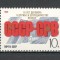 U.R.S.S.1988 10 ani Programul de cooperare cu Vietnam MU.901