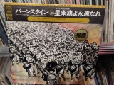 Vinil LP # &quot;Japan Press&quot; Leonard Bernstein, New York Philharmonic &lrm;&ndash; Leonard Bernstein Conducts Great Marches (NM), Clasica