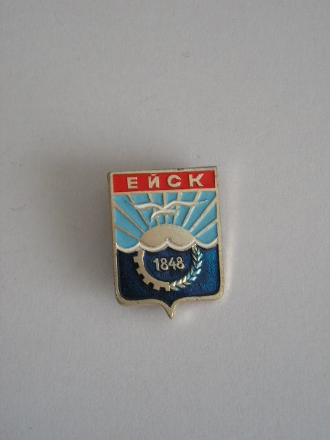 QW9 L 94 - insigna - tematica orase - Eisk - Fosta URSSS