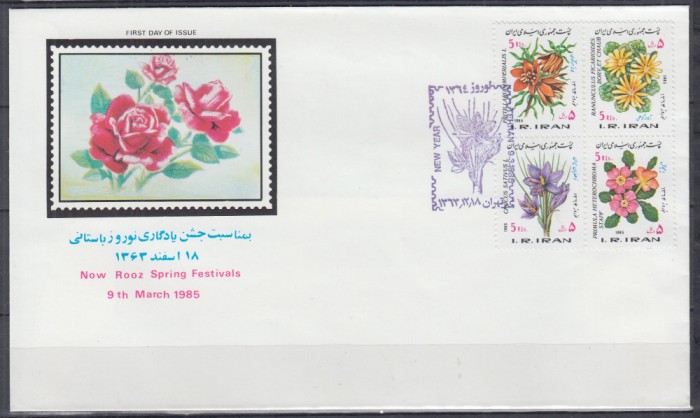 IRAN 1985 FESTIVALUL FLORILOR FLORA SERIE FDC