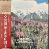 Vinil LP # &quot;Japan Press&quot; Anton Bruckner - Carl Schuricht, Residentie Orkest Den Haag &ndash; Symphonie Nr. 7 In E-Dur (NM)