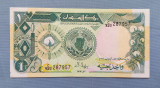 Sudan - 1 Pound (1987)