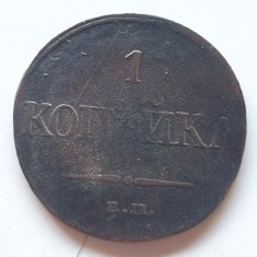 Rusia Țarista 1 copeica / kopeika 1832 Nicolae l