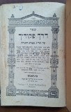 Derech Pekud&eacute;cha &ndash; Munk&aacute;cs 1894, S. Nomis &ndash; Judaica ebraică, original
