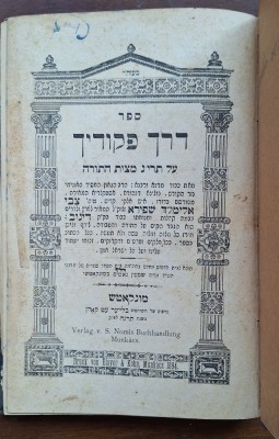 Derech Pekud&amp;eacute;cha &amp;ndash; Munk&amp;aacute;cs 1894, S. Nomis &amp;ndash; Judaica ebraică, original foto