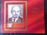 URSS-LENIN-BLOC STAMPILAT