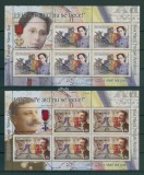 ROMANIA 2017, ZIUA MĂRCII POȘTALE ROM&Acirc;NEȘTI 1917 &ndash; &bdquo;PE AICI NU SE TRECE!&rdquo;, MNH, serie neuzata, 2153, Nestampilat