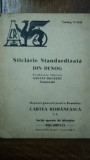 Sticlarie standardizata, produsele fabricii Gustav Deckert, catalog VI 1938