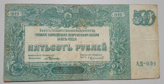 Rusia - Siberia - 500 Ruble 1920 foto