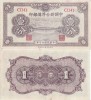 1938 , 1 fen ( P-J46 ) - China - stare UNC