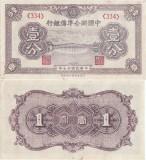 1938 , 1 fen ( P-J46 ) - China - stare UNC