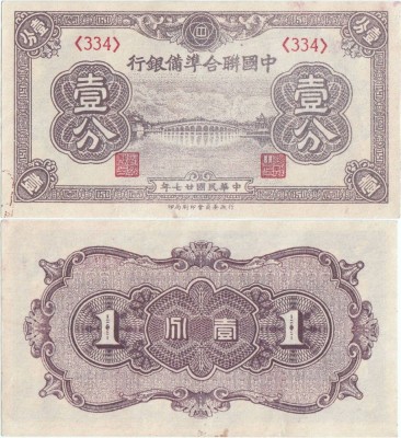 1938 , 1 fen ( P-J46 ) - China - stare UNC foto