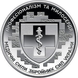 UCRAINA 10 HRIVNE 2024 , The Medical Branch of Ukraine&amp;#039;s Armed Forces , UNC foto