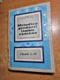 pedagogie - metodica predarii limbii romane - pentru clasele 1 - 4 - din anul 1975