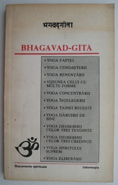 Bhagavad-Gita (1994)