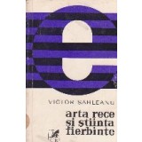 Arta rece si stiinta fierbinte