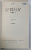 OPERE XII (SCRISORI) de A. P. CEHOV 1963