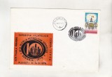 Bnk fil Plic ocazional Expofil Cercul ICPPG Ploiesti 1979, Romania de la 1950