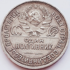 275 Rusia 1 Poltinnik 1924 km 89 argint