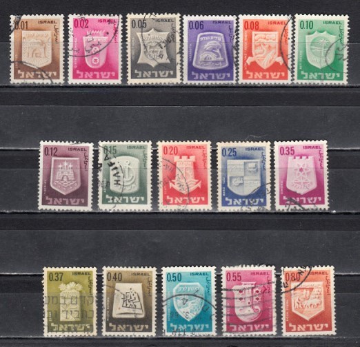 A12 S2 9 - Timbre foarte vechi - Israel - heraldica