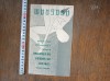 PROGRAM ATENEUL ROMAN, SFARSIT DE TAGIUNE, 1937 ** PRIMA FILA, CROMOLITO