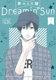 Dreamin&#039; Sun. Volume 7 | Ichigo Takano