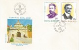 Romania, LP 1328/1993, 75 de ani de la Marea Unire, FDC, eroare