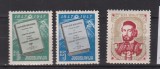 IUGOSLAVIA 1947 MI.512- 514 MNH, Nestampilat