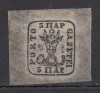 ROMANIA 1858 LP 5 CAP DE BOUR EMISIUNEA II-a 5 PARALE NEGRU/HARTIE ALBA CADRU SPART GUMA ORIGINALA MARGINI GENEROASE SARNIERA, Nestampilat