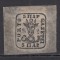ROMANIA 1858 LP 5 CAP DE BOUR EMISIUNEA II-a 5 PARALE NEGRU/HARTIE ALBA CADRU SPART GUMA ORIGINALA MARGINI GENEROASE SARNIERA