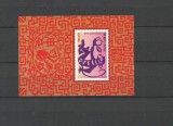 SIERRA LEONE 2004 ZODIAC CHINEZESC ANUL MAIMUTEI