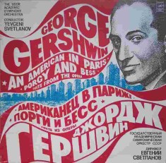 Disc vinil, LP. AN AMERICAN IN PARIS. PORGY AND BESS. SUITE FROM THE OPERA-GEORGE GERSHWIN foto