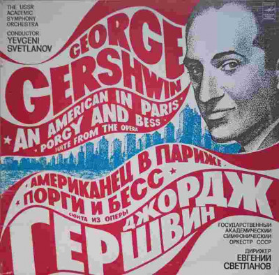 Disc vinil, LP. AN AMERICAN IN PARIS. PORGY AND BESS. SUITE FROM THE OPERA-GEORGE GERSHWIN foto