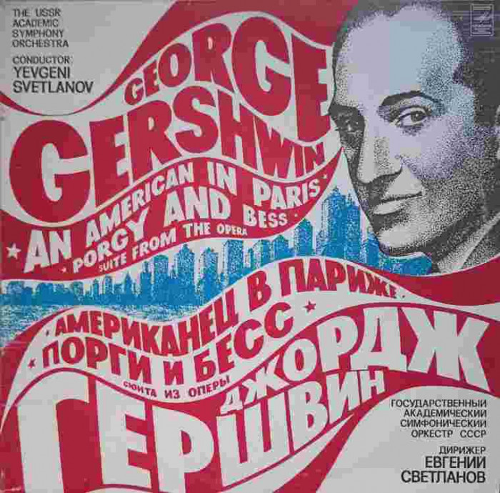 Disc vinil, LP. AN AMERICAN IN PARIS. PORGY AND BESS. SUITE FROM THE OPERA-GEORGE GERSHWIN