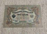 Bancnota 3 ruble 1905 Rusia