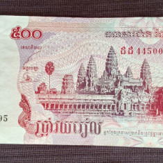 Cambodia / Cambodgia - 500 Riels (2004)