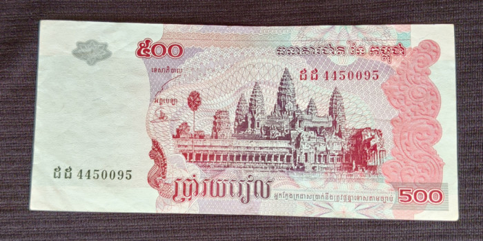 Cambodia / Cambodgia - 500 Riels (2004)
