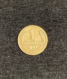 Moneda 1 copeica 1928 CCCP, Europa